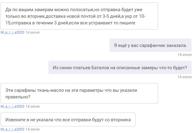 Мошенничество в интернет-магазинах