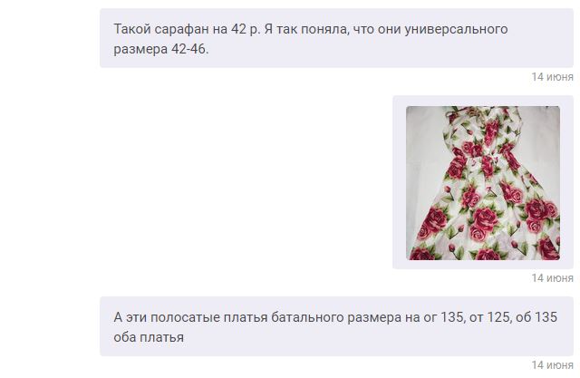 Мошенничество в интернет-магазинах