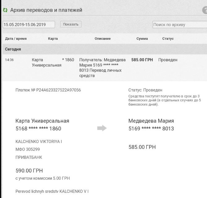 Мошенничество в интернет-магазинах