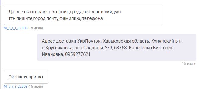 Мошенничество в интернет-магазинах