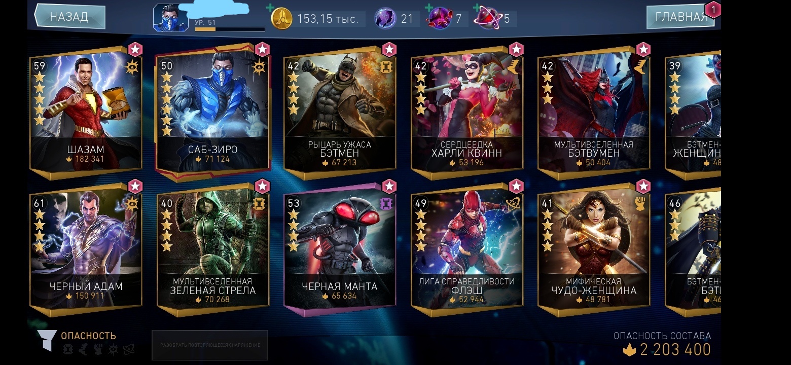 Injustice 2 оцените