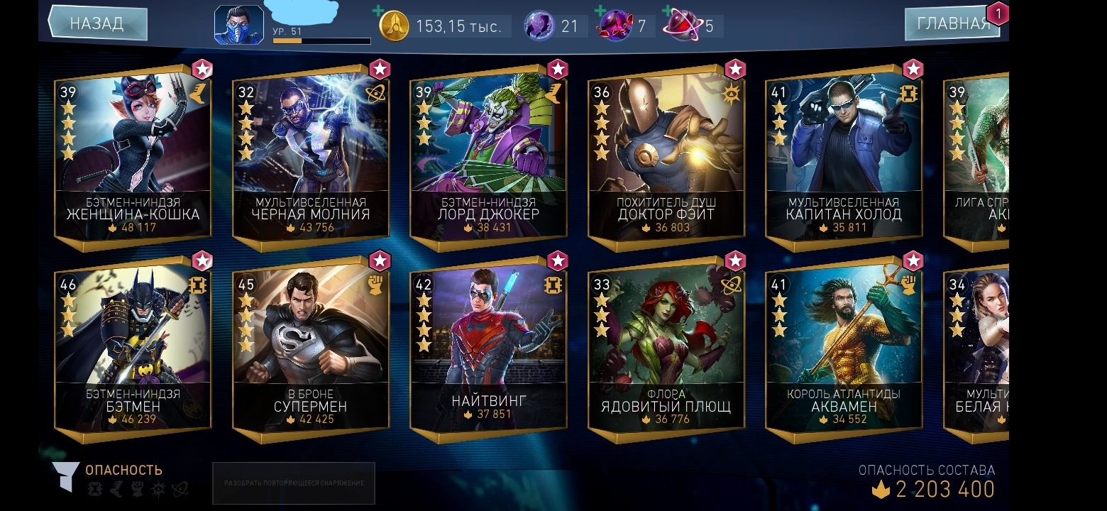 Injustice 2 оцените