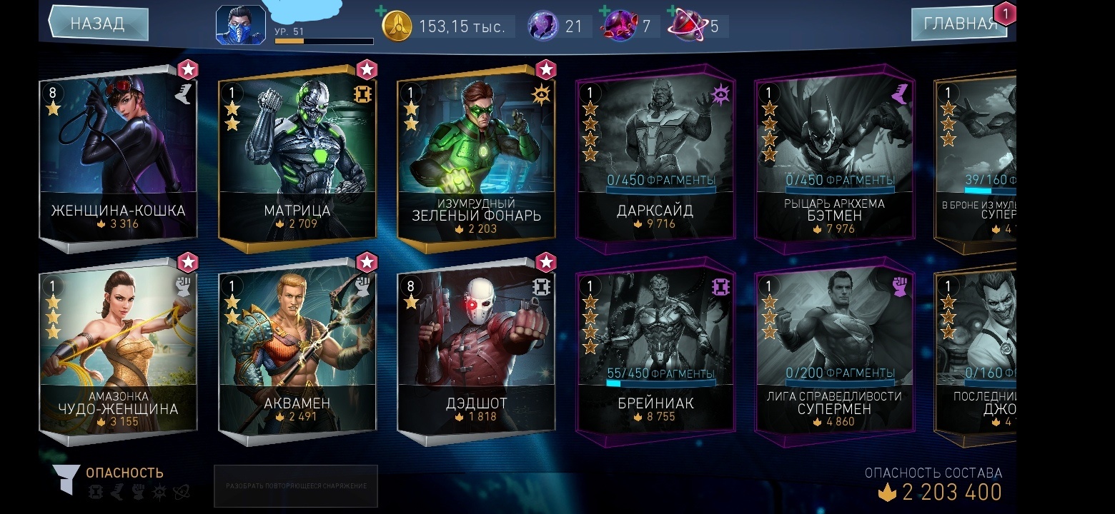 Injustice 2 оцените