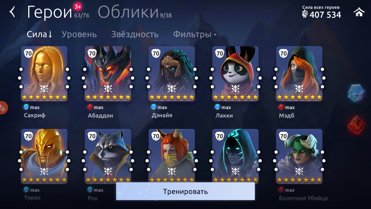 оцените аккаунт....Age of Magic