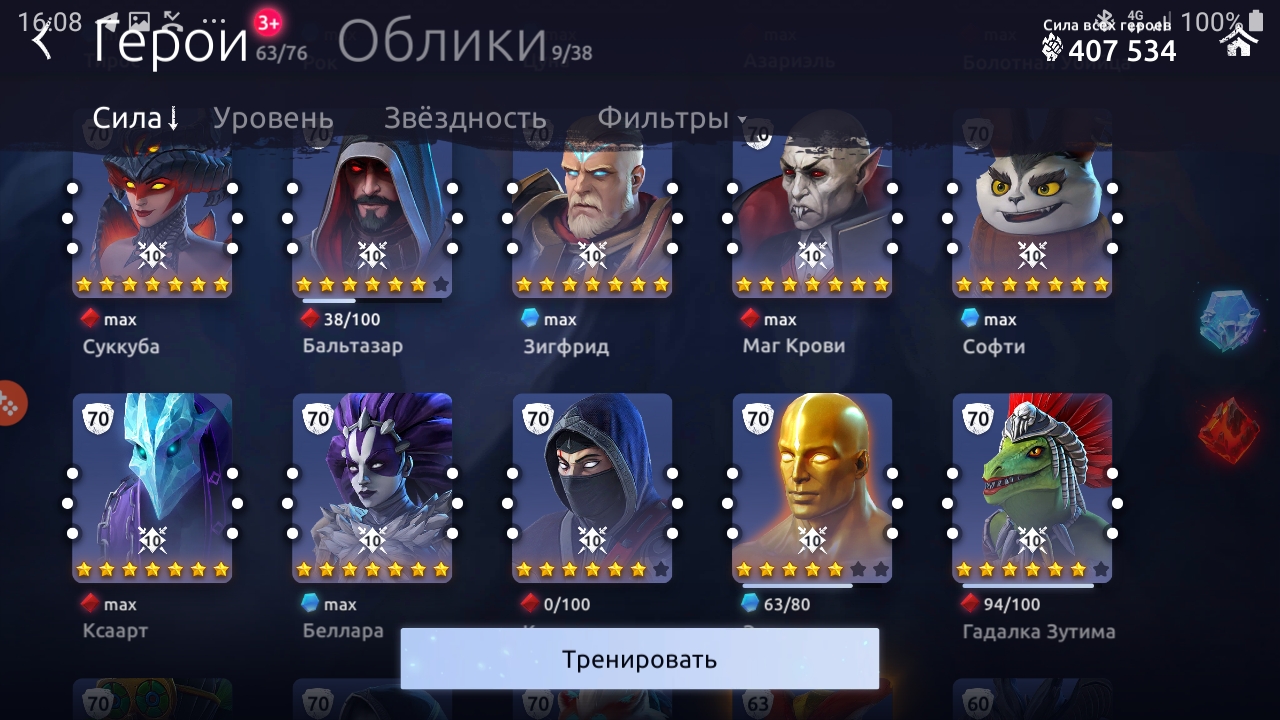 оцените аккаунт....Age of Magic