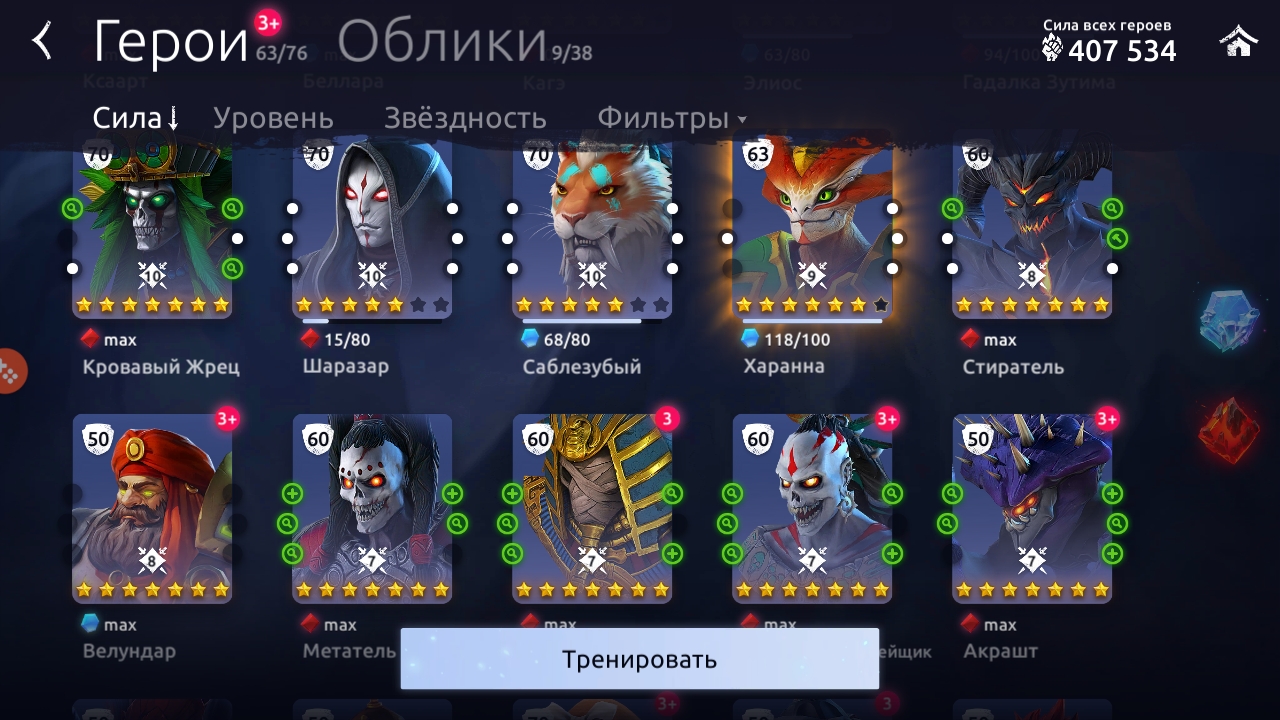оцените аккаунт....Age of Magic