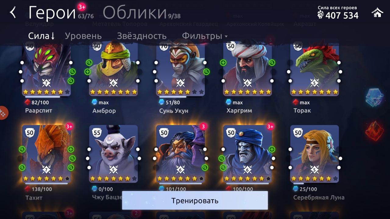 оцените аккаунт....Age of Magic