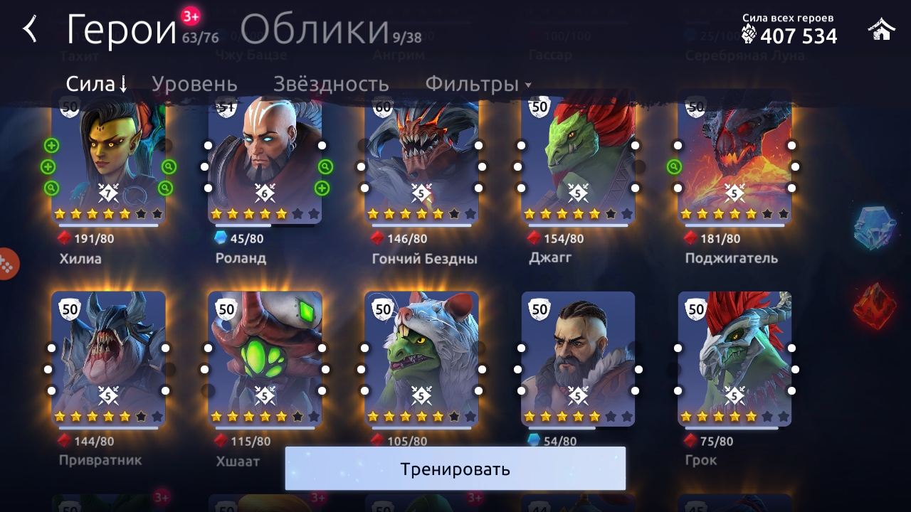 оцените аккаунт....Age of Magic