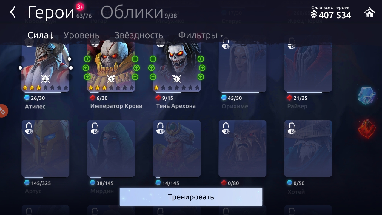 оцените аккаунт....Age of Magic