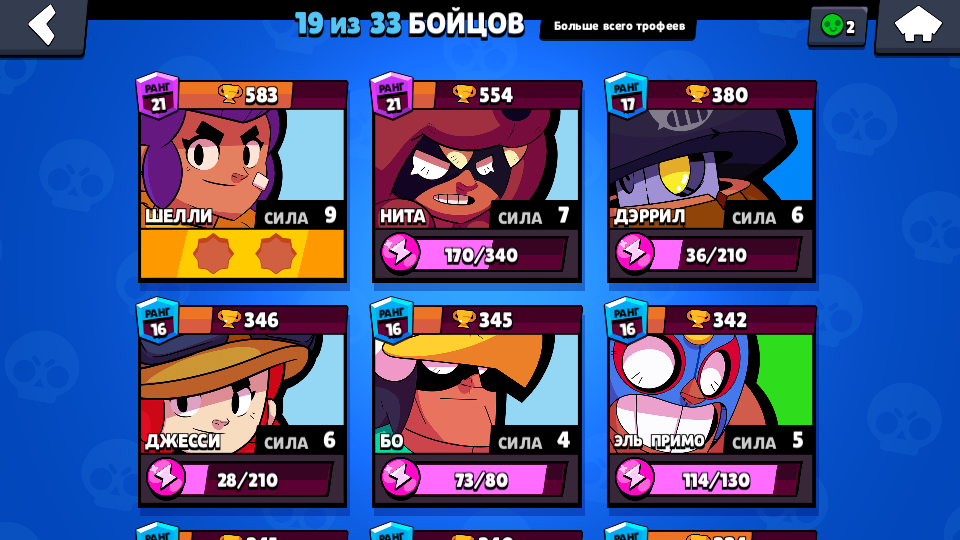 оцените brawl stars