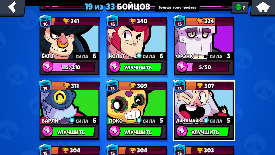 оцените brawl stars