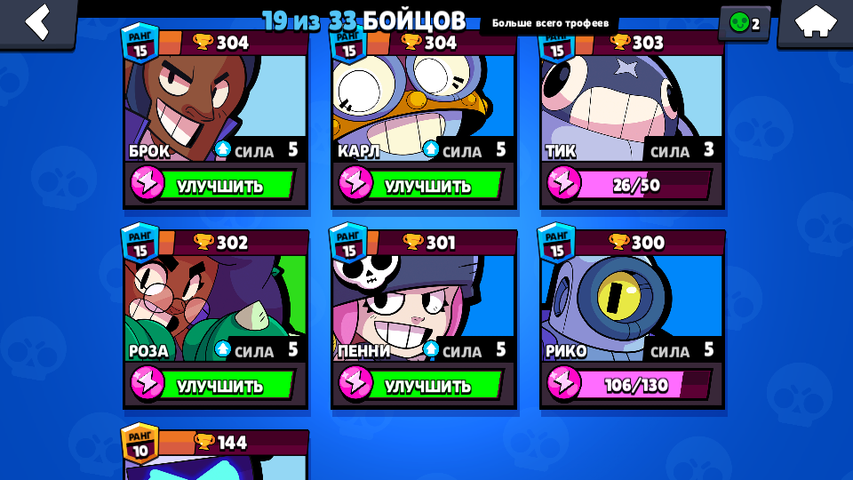 оцените brawl stars