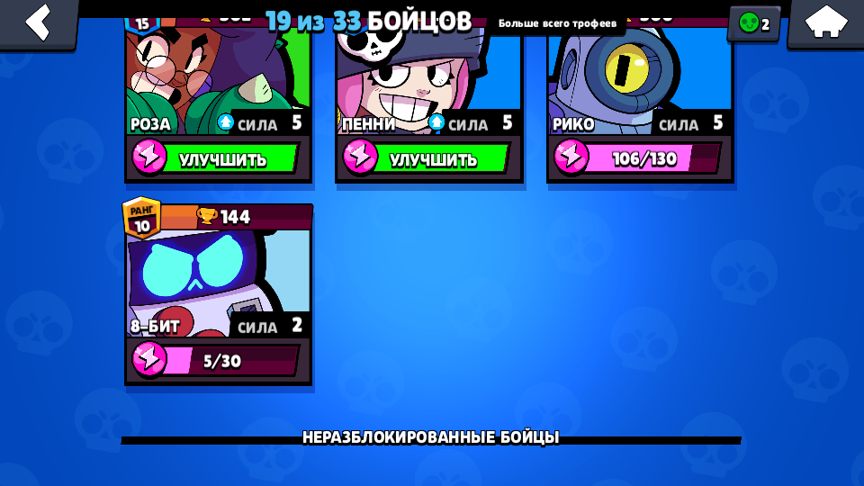 оцените brawl stars
