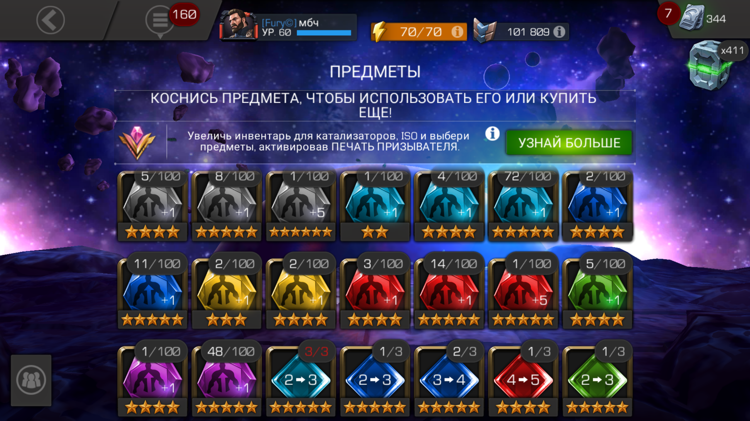 Оцените Аккаунт Marvel: Битва Чемпионов