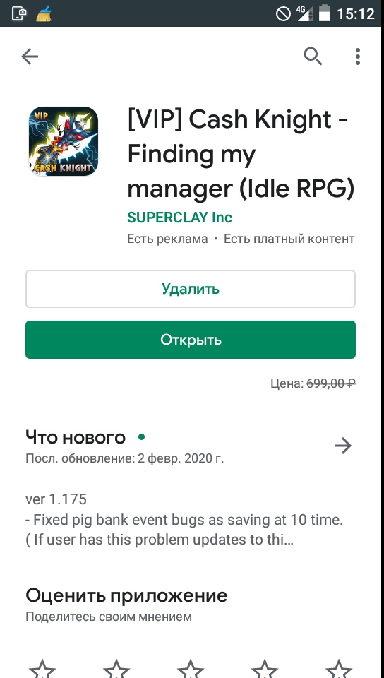 Оценка Аккаунта