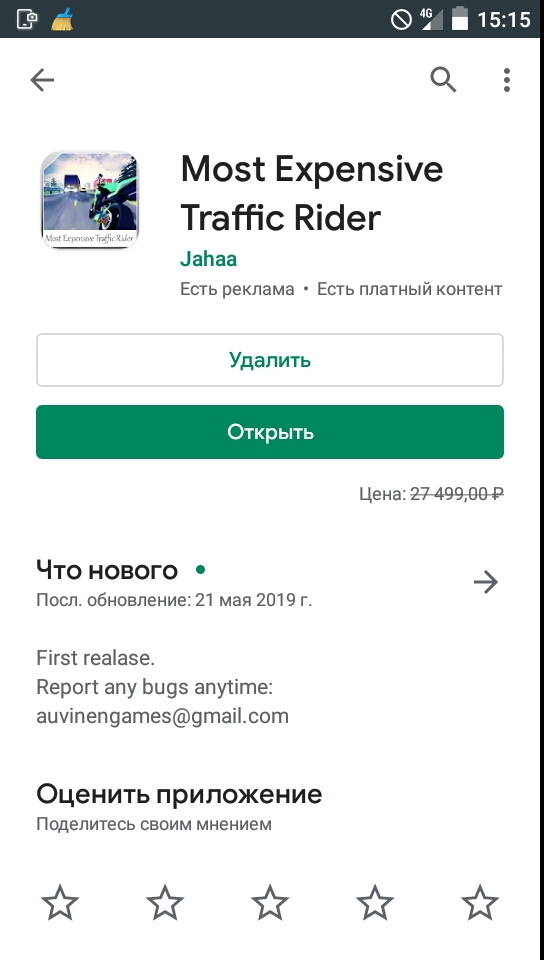 Оценка Аккаунта
