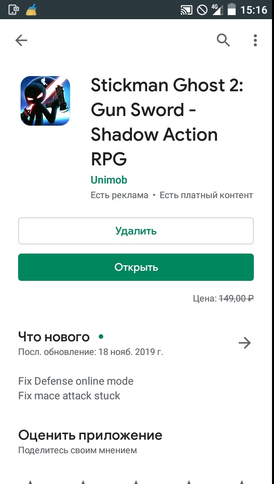 Оценка Аккаунта