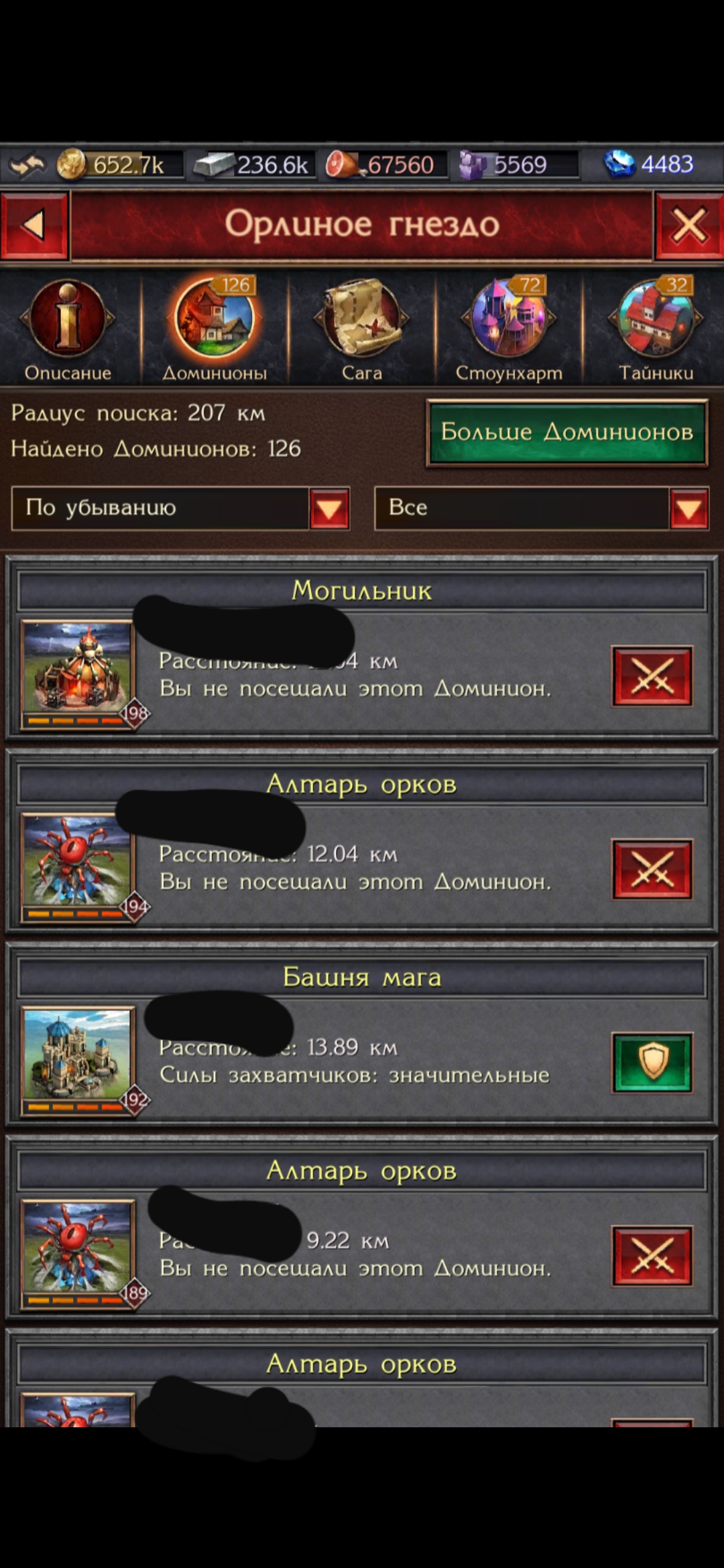 Продам аккаунт Stormfall: Rise of Balur 101 лвл.