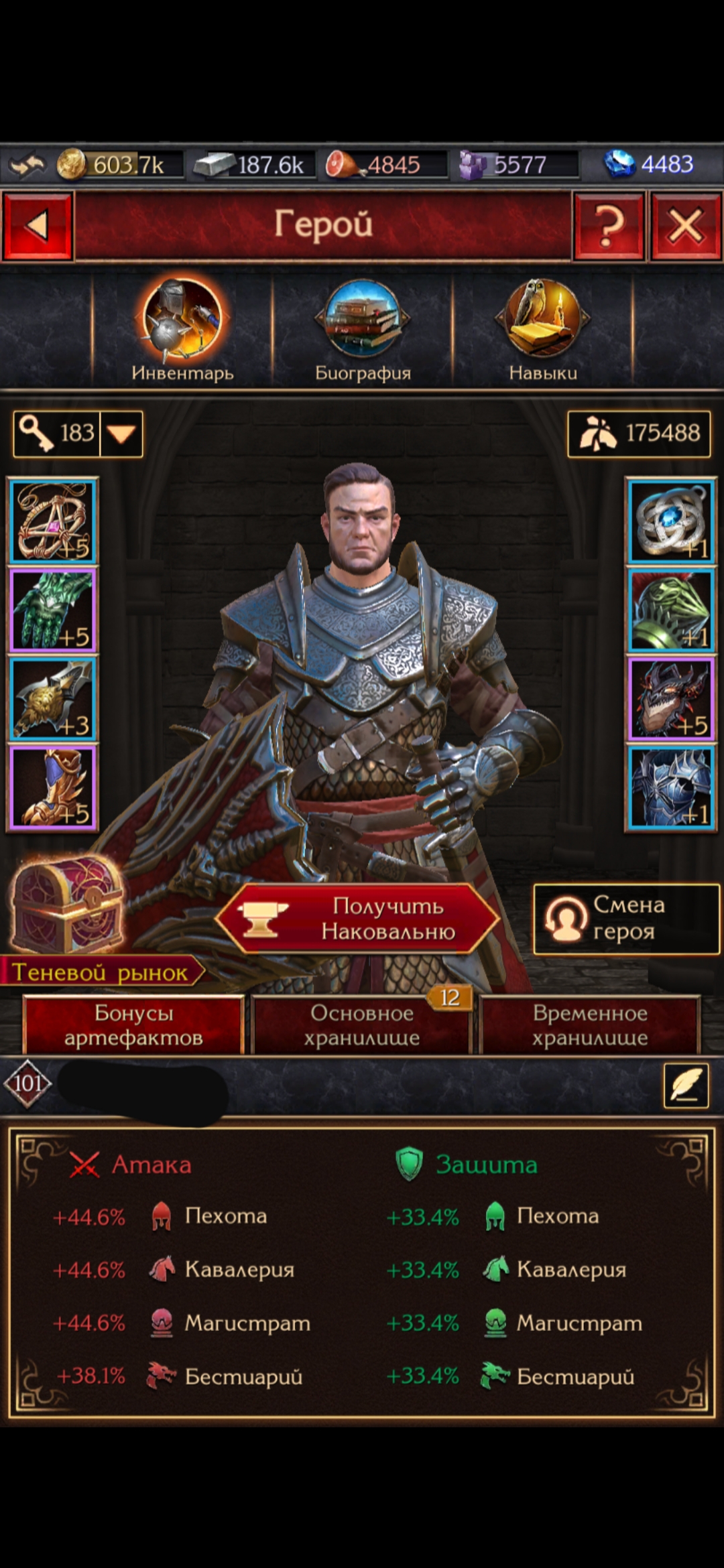 Продам аккаунт Stormfall: Rise of Balur 101 лвл.