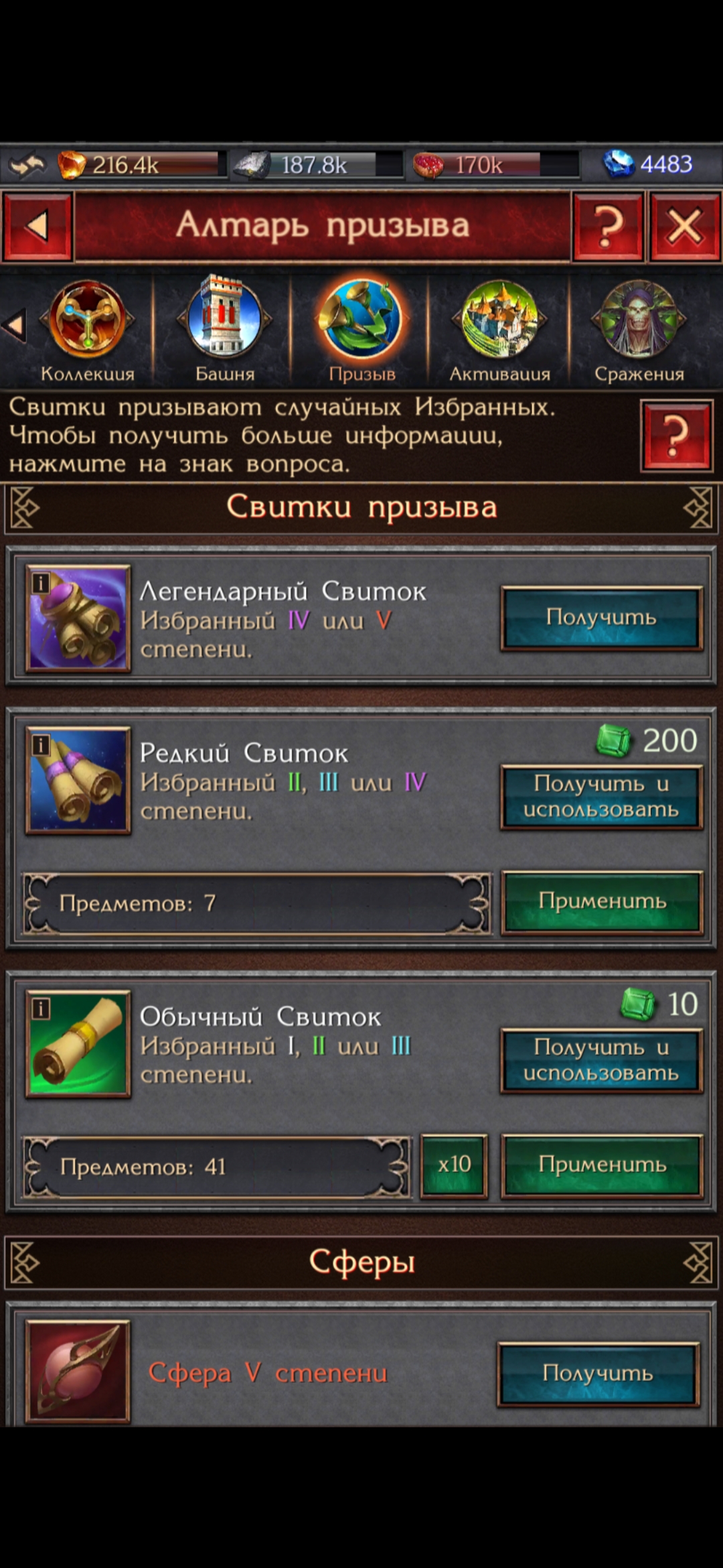 Продам аккаунт Stormfall: Rise of Balur 101 лвл.