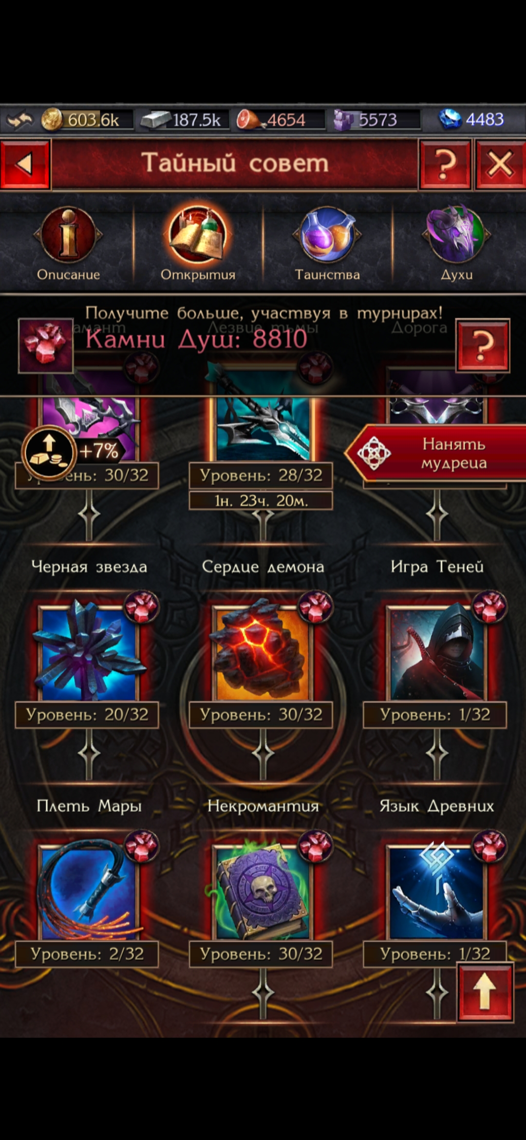 Продам аккаунт Stormfall: Rise of Balur 101 лвл.