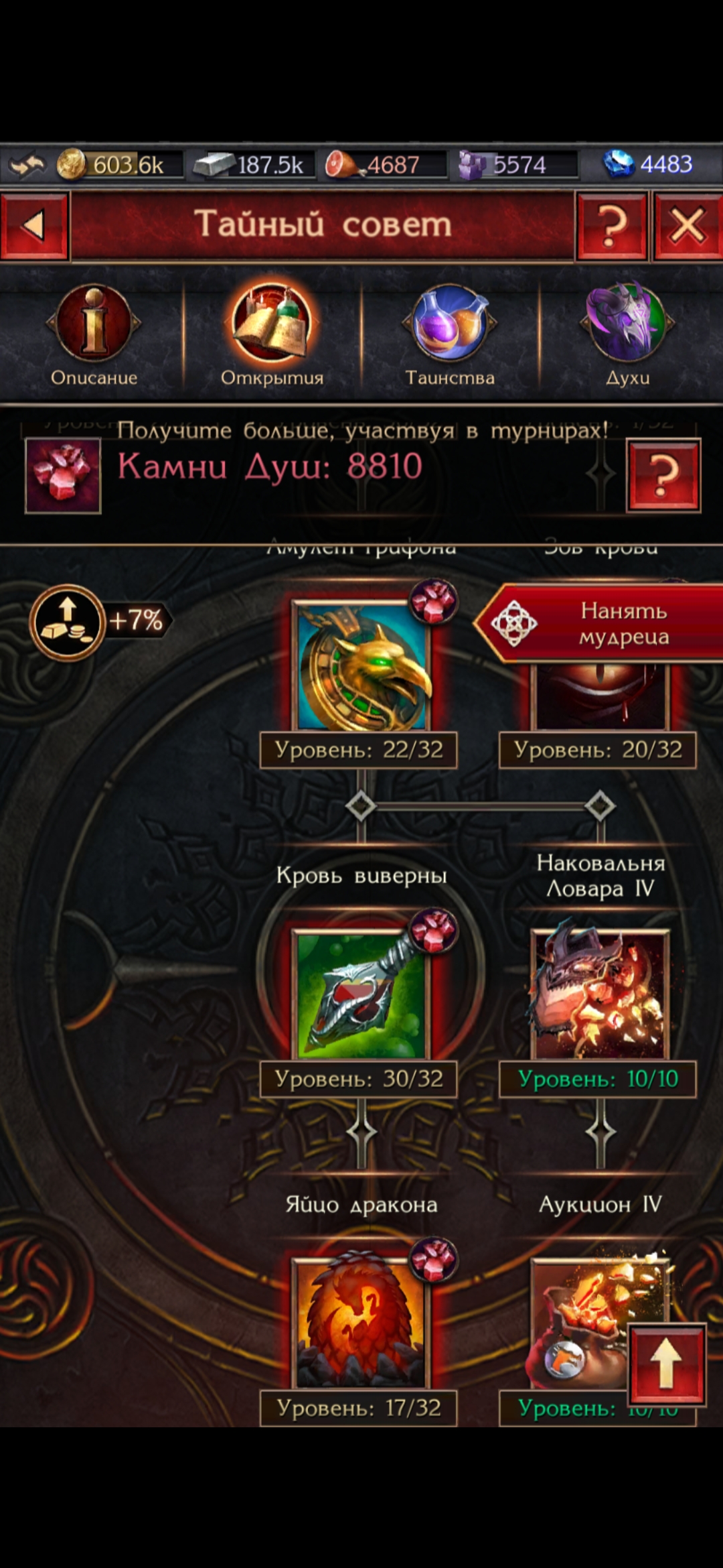 Продам аккаунт Stormfall: Rise of Balur 101 лвл.