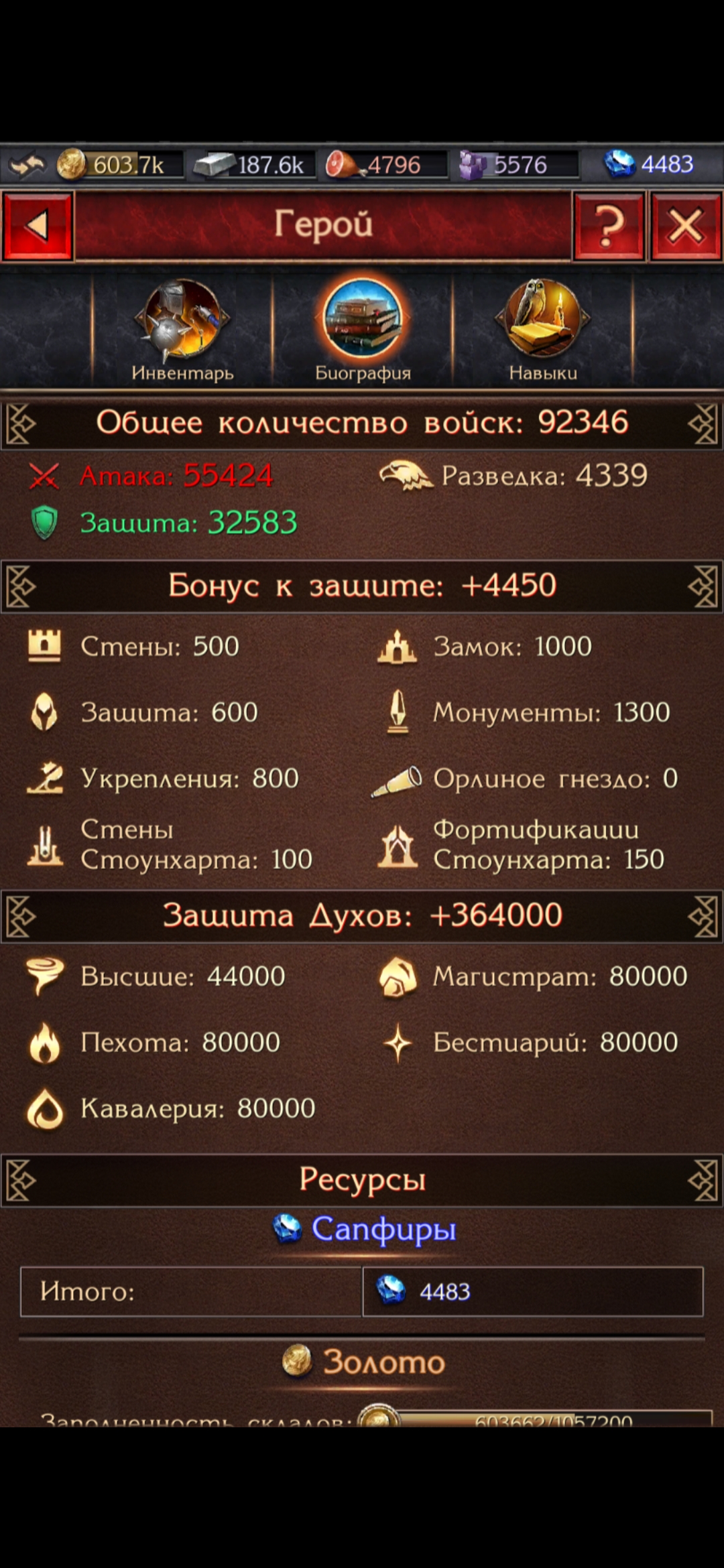 Продам аккаунт Stormfall: Rise of Balur 101 лвл.