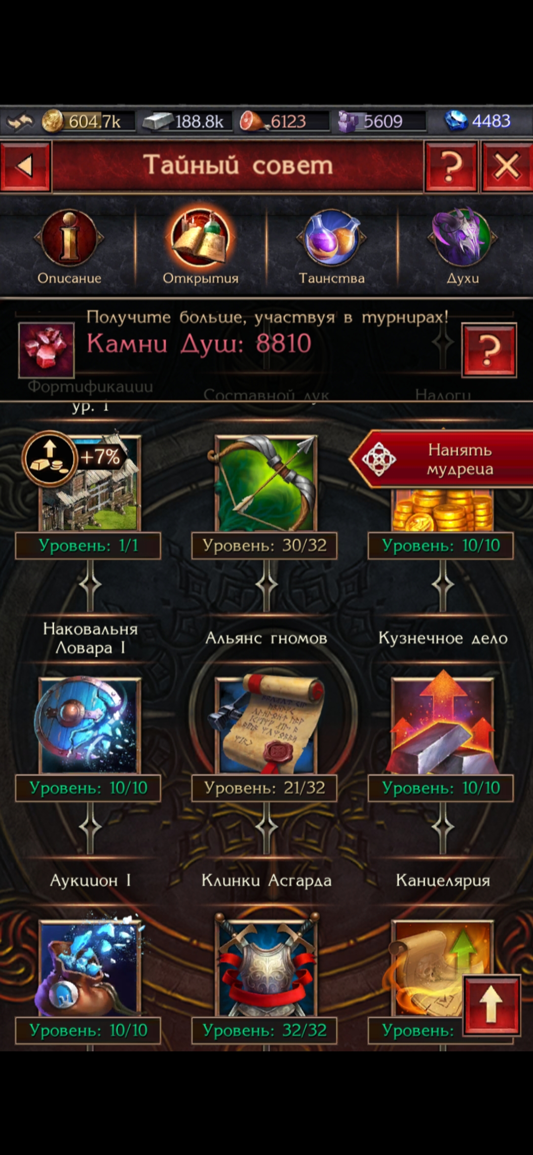 Продам аккаунт Stormfall: Rise of Balur 101 лвл.