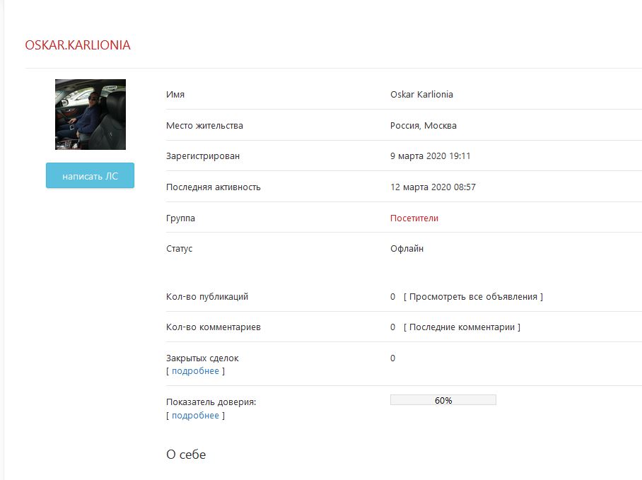 Кража аккаунта