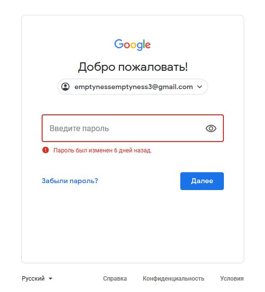 Кража аккаунта