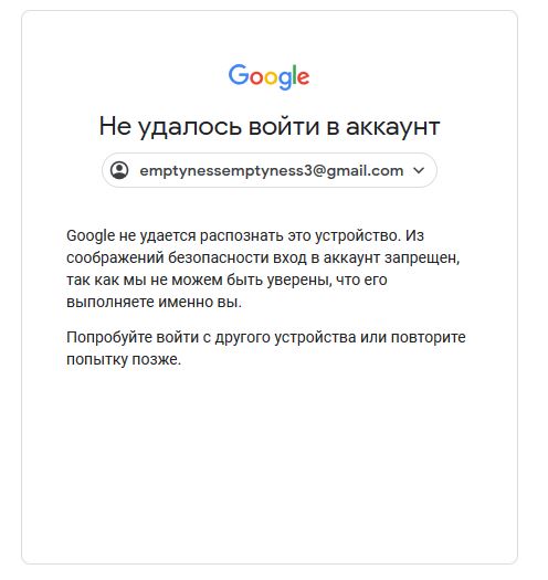 Кража аккаунта
