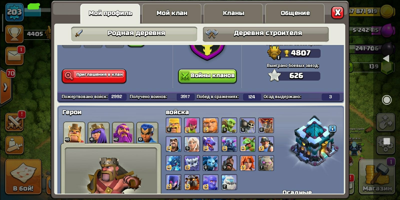 Оцените clash of clans аккаунт