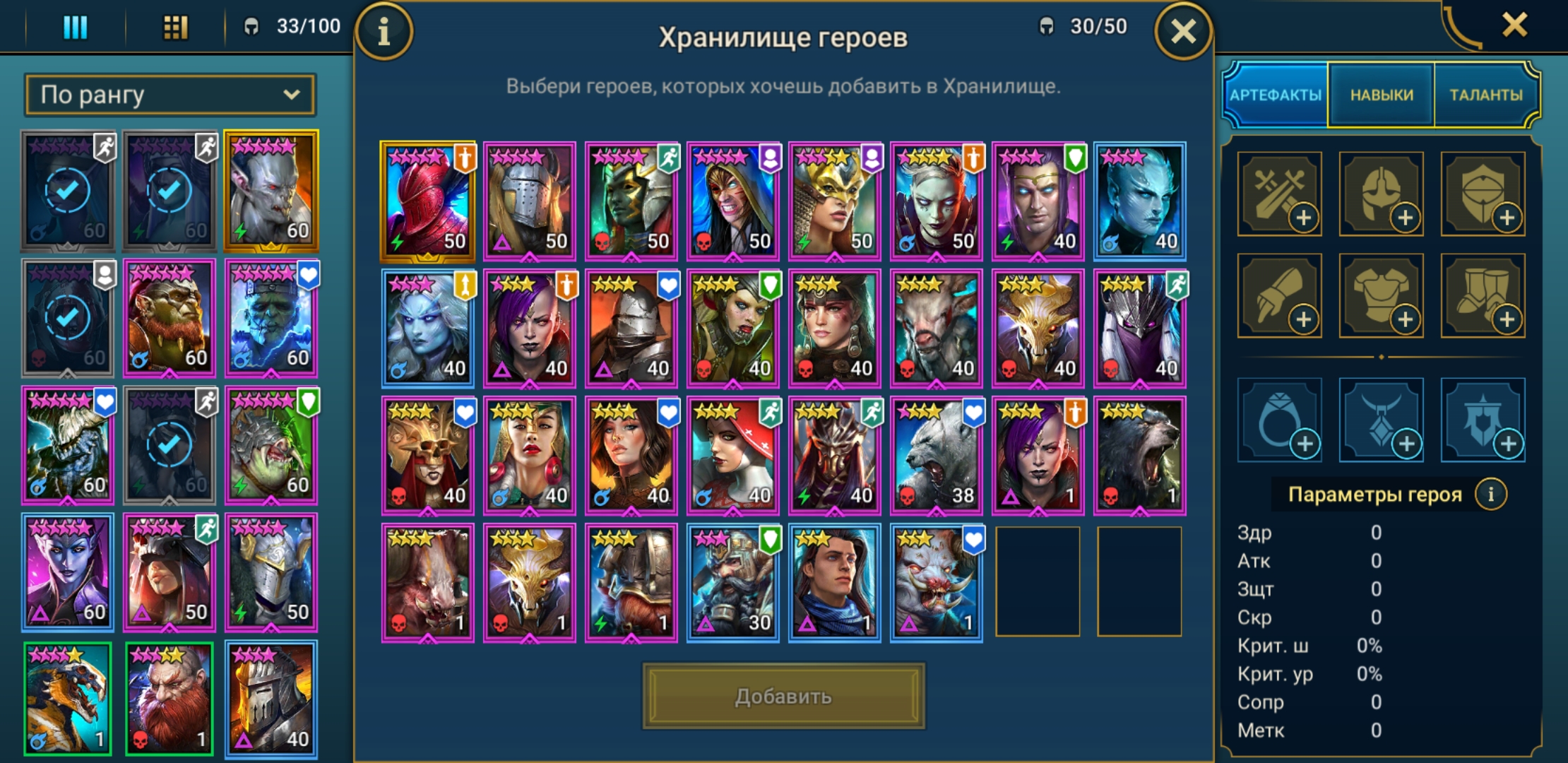 Raid Shadow оценка аккаунта