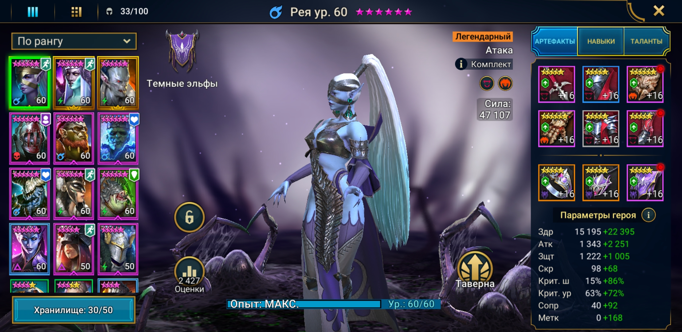 Raid Shadow оценка аккаунта
