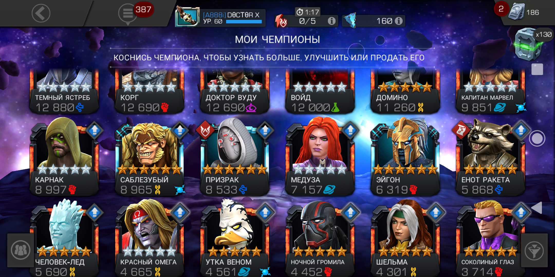 Marvel Битва Чемпионов
