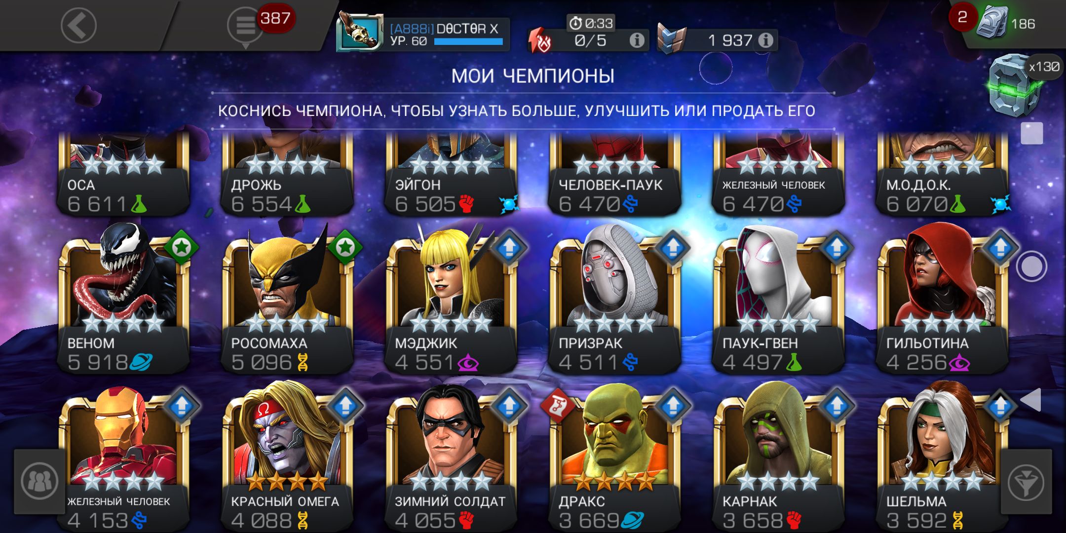Marvel Битва Чемпионов