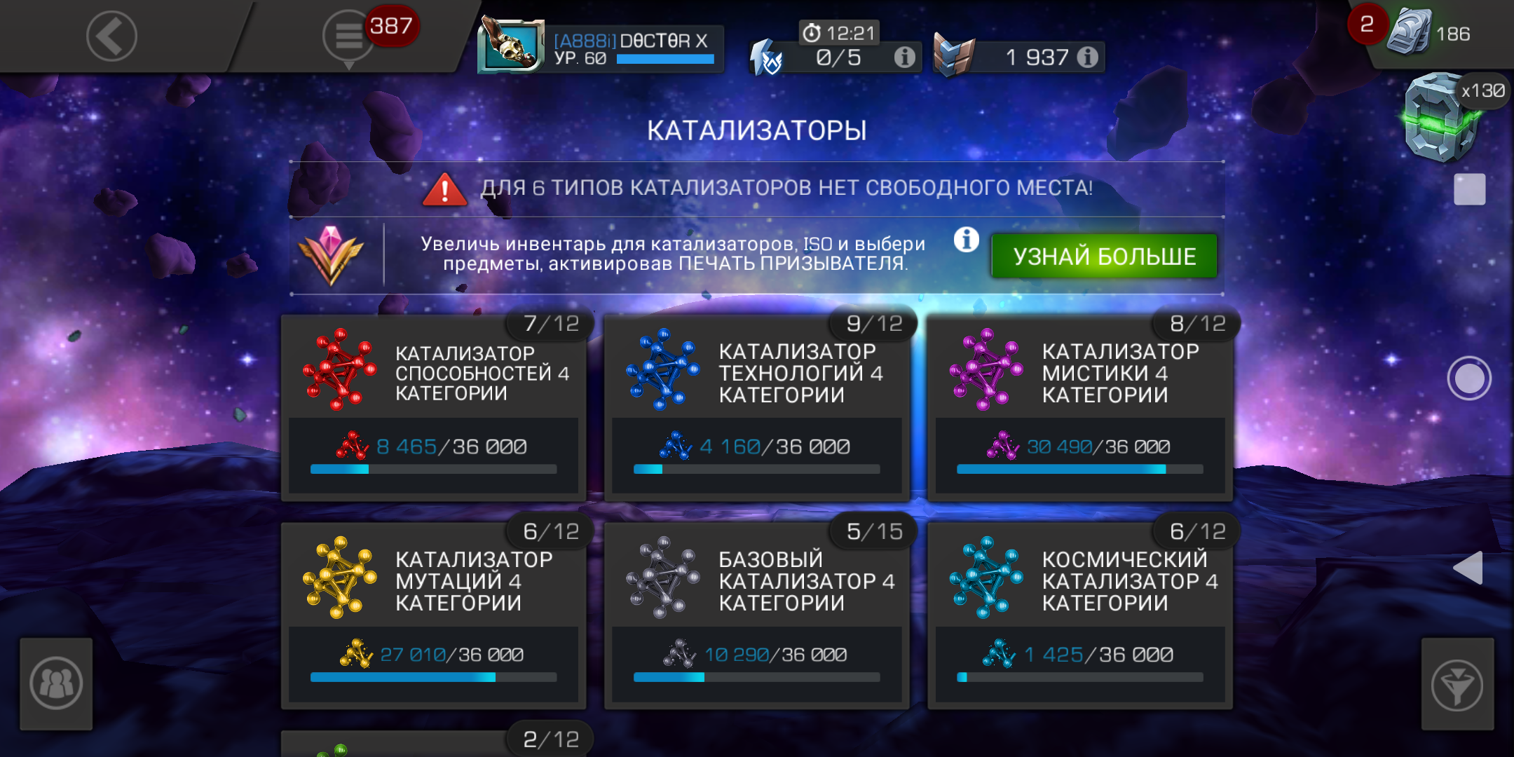 Marvel Битва Чемпионов