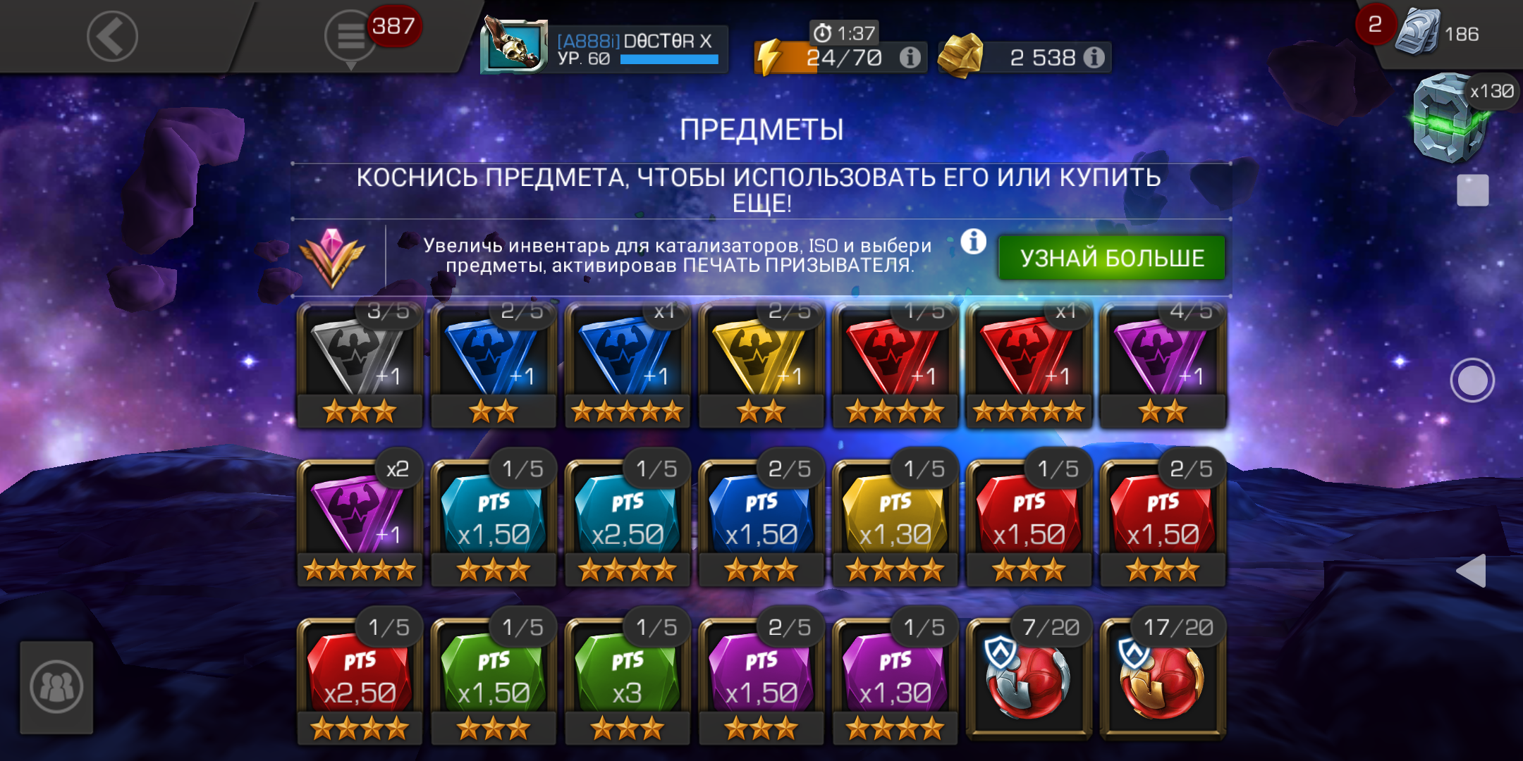Marvel Битва Чемпионов