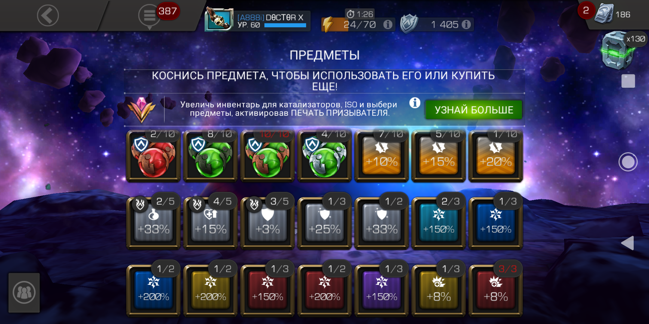 Marvel Битва Чемпионов