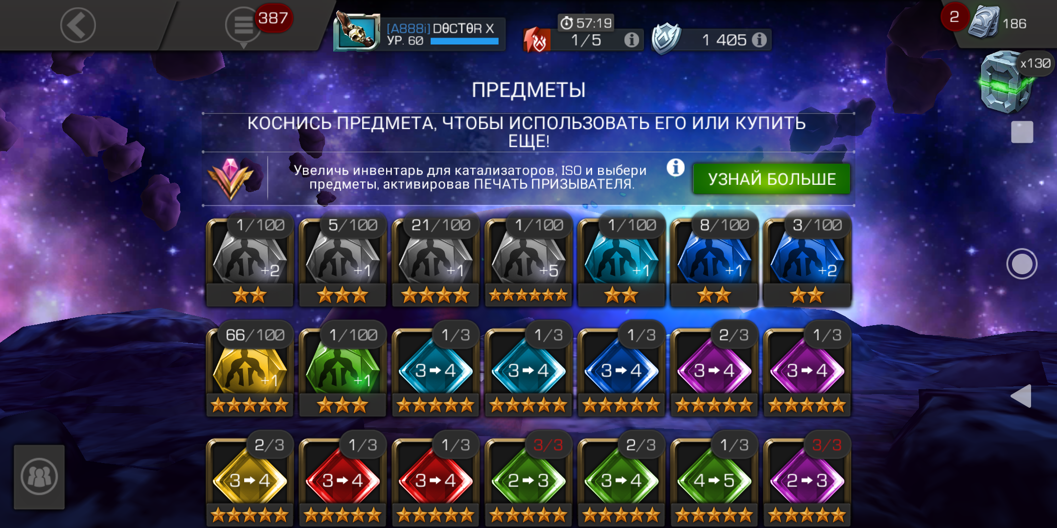 Marvel Битва Чемпионов