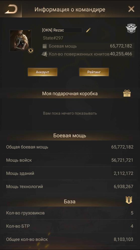 оцените мой аккаунт! сколько стоить может?