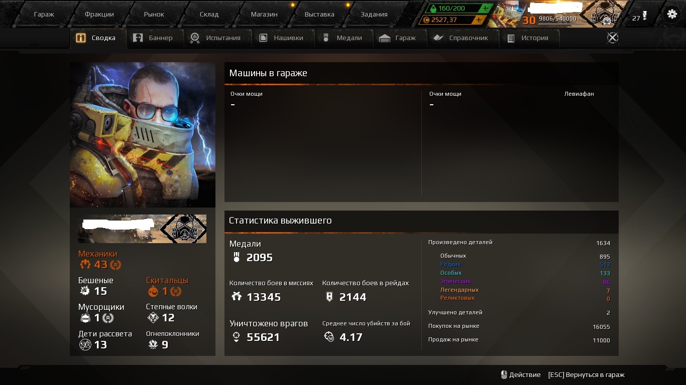 оцените мой аккаунт Crossout