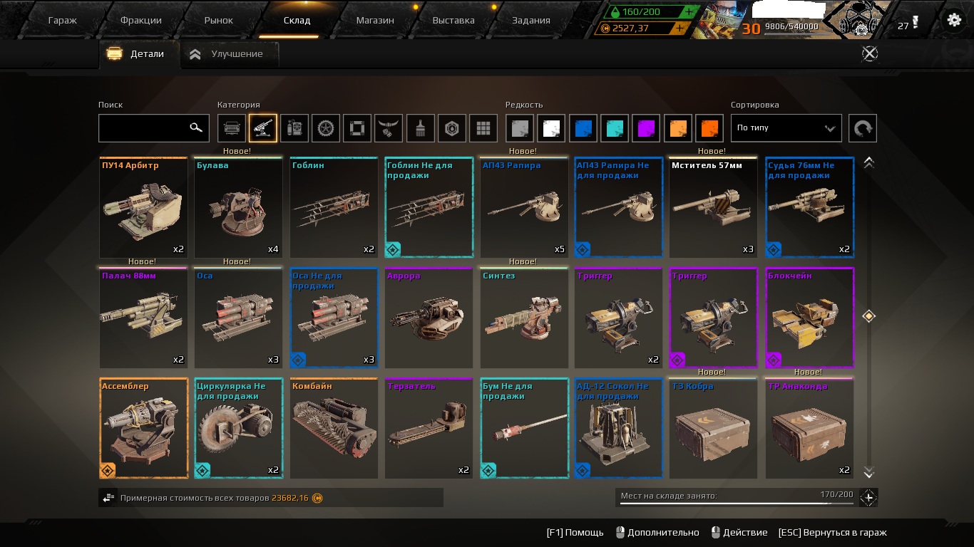 оцените мой аккаунт Crossout
