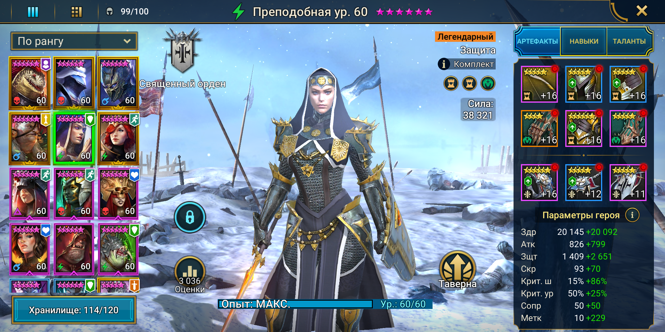 Raid оценка аккаунта
