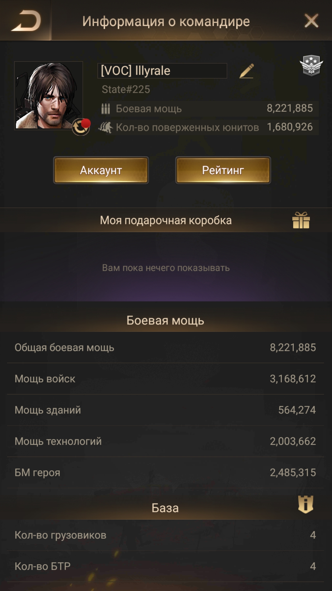 last shelter Survival продам акк 21лвл