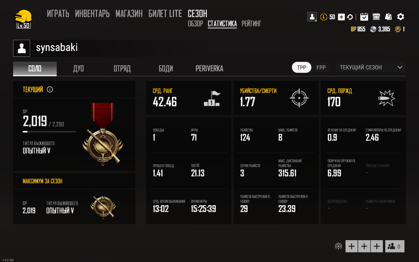 СКОЛЬКО МОЖЕТ СТОИТЬ АККАУНТ PUBG LITE??? СКОЛЬКО МОЖЕТ СТОИТЬ АККАУНТ PUBG LITE???