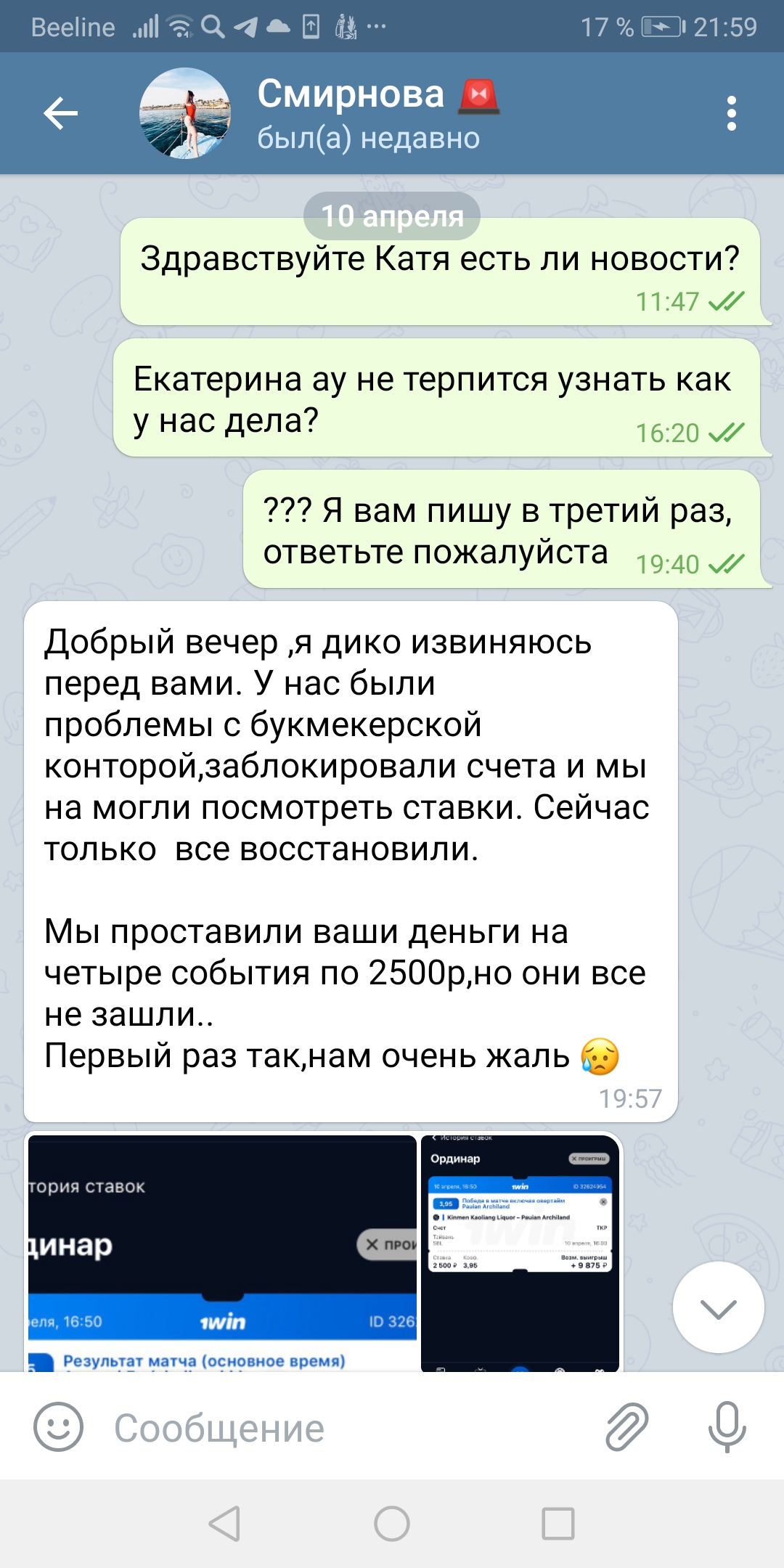 Будьте осторожны мошенники. В инстаграмме некая Смирнова Екатерина @katecashout. 