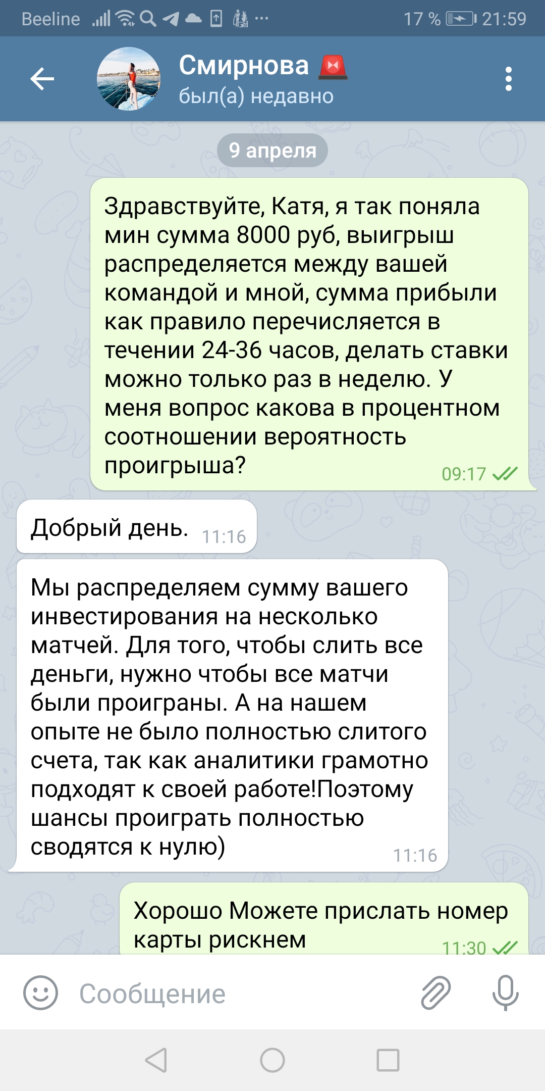 Будьте осторожны мошенники. В инстаграмме некая Смирнова Екатерина @katecashout. 