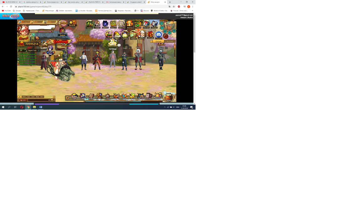 Оценка аккаунта в Мир Ниндзя