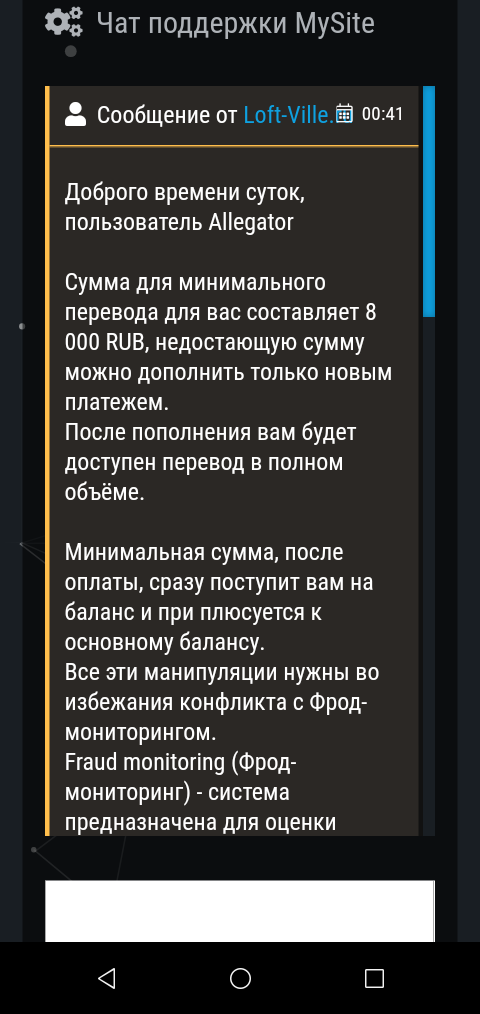Не могу вывести деньги с сайта https://loft-ville.ru/